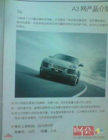 bYD t6