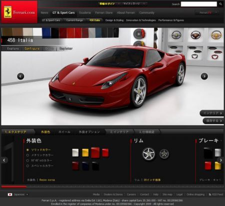 Ferrari Giappone
