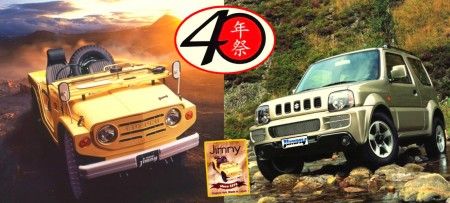 suzuki jimny anniversary